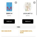 로카(LOKA) | 신용카드 추천] 내가 발급받으려고 알아보는 혜택 좋은 신용카드: 현대카드 M vs. LOKA LIKIT 1.2 비교