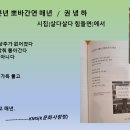 권녕하 / 도둥년 나뿐년 뽀바간연 매년 외 2편 / ≪한강문학≫ 39호 소리글詩 이미지