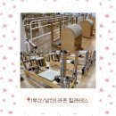 남천1-208 | [부산/남천] 부산 남천동필라테스 추천 | 광안동·경성대 근처 기구필라테스 체험 후기