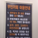 무인셀프카페