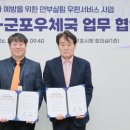 군포우체국 이미지