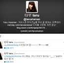 타루 카카오 검색결과