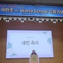 곡란초교 이미지