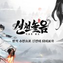 신선 지디넷코리아