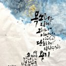 쓰는 기쁨 캘리그라피 | 캘리챌린지 후기. 인정캘리그라피