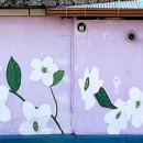 벽화마을 공중화장실 이미지