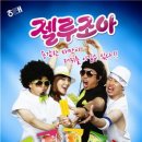 아이스크림조아 아시아경제