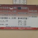 낙지뽁음개미집