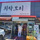 (주)희락