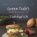 그린제과점 이미지