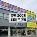 지은유치원 | 어린이날 생일선물 고민 끝 동탄 300평 문구점 지은아트앤우림문구