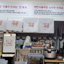 찐한사골국밥 이미지