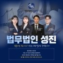 성진행정사무소 | 인천 연수경찰서 학교폭력 전문 변호사