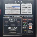 오토프로젝트 | 구미 세차장 카페 오토프로젝트 이용후기