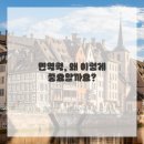 든든한방병원 이미지