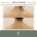 광혜원면 행정복지센터 건강관리실 | 마석 체형통증관리 라파데이뷰티 복부관리 에너지 사노테라피 후기