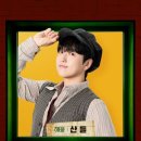 주식회사 산들 이미지