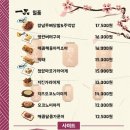 노군꼬치시흥배곧점
