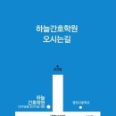 하늘간호학원 네이버블로그