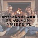 온열요법 온골요법 쉼온후 멀티돔과 함께하는 따뜻한 겨울