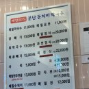 270-2008 | 분당 동치미 막국수 맛집 | 정자동 막국수 맛집 | 들기름 메밀국수와 수제비