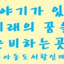 이솝아동도서할인매장