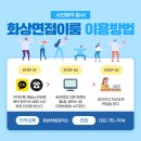 (주)제이앤코스 이미지