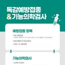 늘오른가정의학과의원 이미지