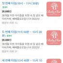베베플로르