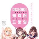 아이드로잉