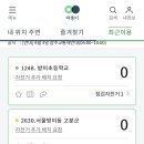 방이초등학교 내 이미지