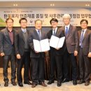 한국산업환경연구소