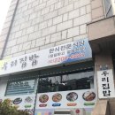 우리집밥 이미지