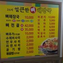 성지얼큰뼈해장국 | 진하고 얼큰한 국물의 매력 얼큰한 뼈해장국 점심 후기