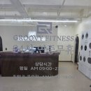 그루비짐24갈산점 | 갈산동헬스장 365일 연중무휴 24시 운영! 쾌적함과 친절함의 끝판왕 그루비짐24 헬스PT 갈산점 솔직후기