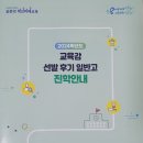 서울고등학교1-14 | 서울 고등학교 배정 관련 교육감 서울 후기 일반고 진학 안내 자료집