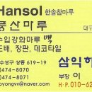 희망로웰빙스파 이미지