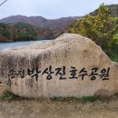 송정 박상진호수공원 피크닉장 이미지