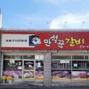 만석꾼갈비 이미지