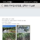 8월5일(화)끞시티투어(마감합니다) 이미지