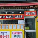 태화공인중개사사무소 이미지
