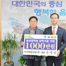 미진건설㈜ 충청일보