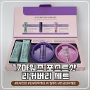 아워즈건강 | 17아워즈 포스트샷 리커버리 세트로 예민해진 민감 피부 7일 홈케어 해본 후기