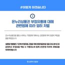 온누리유통