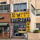 성균관공인중개사사무소 이미지