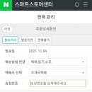 일차닭발
