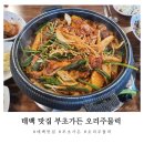 부초가든 이미지