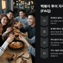 신계할머니 | 전국 떡볶이 성지 순례 가이드🍢