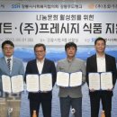 강릉푸드뱅크 이미지