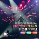 세종대로 | 이은결30주년공연 원오브원 마술쇼 S석 시야 관람 후기